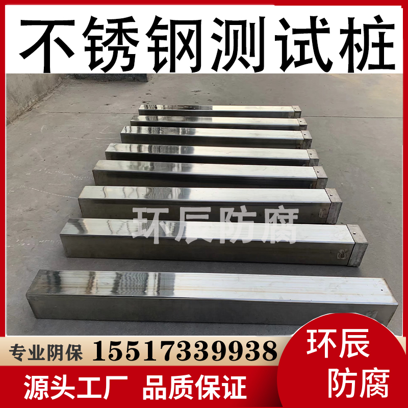 不锈钢材质 阴极保护装置 水库闸门智能测试桩 配套 资质齐全