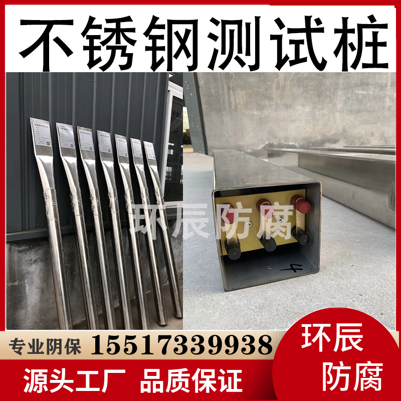 不锈钢材质智能测试桩 阴极保护装置 配套 长输管线用 资质齐全