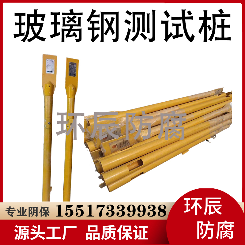玻璃钢测试桩标志桩 可凹字 塑钢警示桩 文字清晰 安装方便