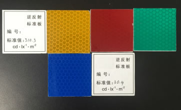 逆反射标准板 逆反射梯度板 逆反射标线校准板 逆反射突起路标校准块