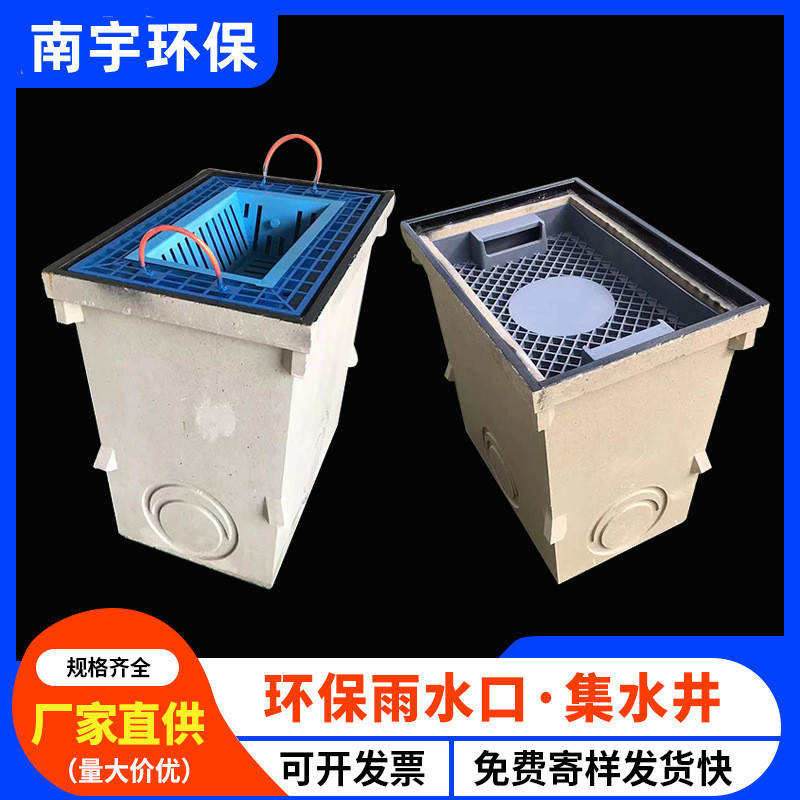 面源污染处理器 环保型截污式渗透检查溢流井 树脂混凝土雨水口