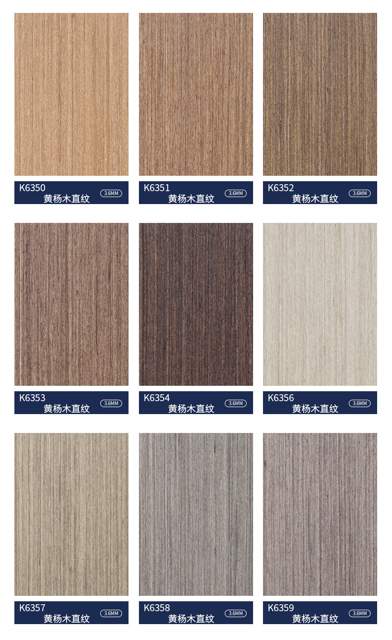 6607凯旋木直纹木饰面科定板酒店家具厂专用板材