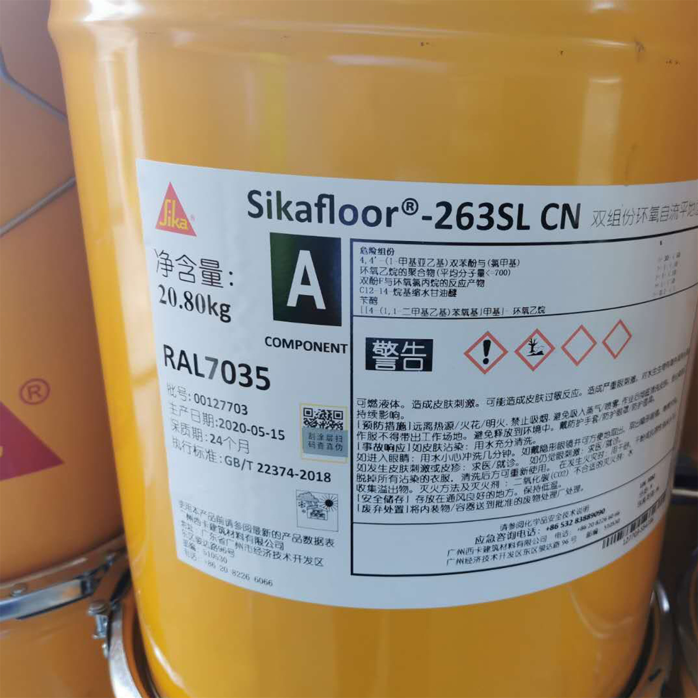 环氧面漆西卡环氧地坪材料西卡双组份环氧自流平地面西卡环氧地坪漆