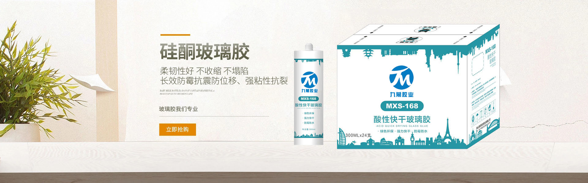 阳光房胶批发 工程用胶批发 防霉玻璃胶 防水防霉玻璃胶 硅酮耐候胶