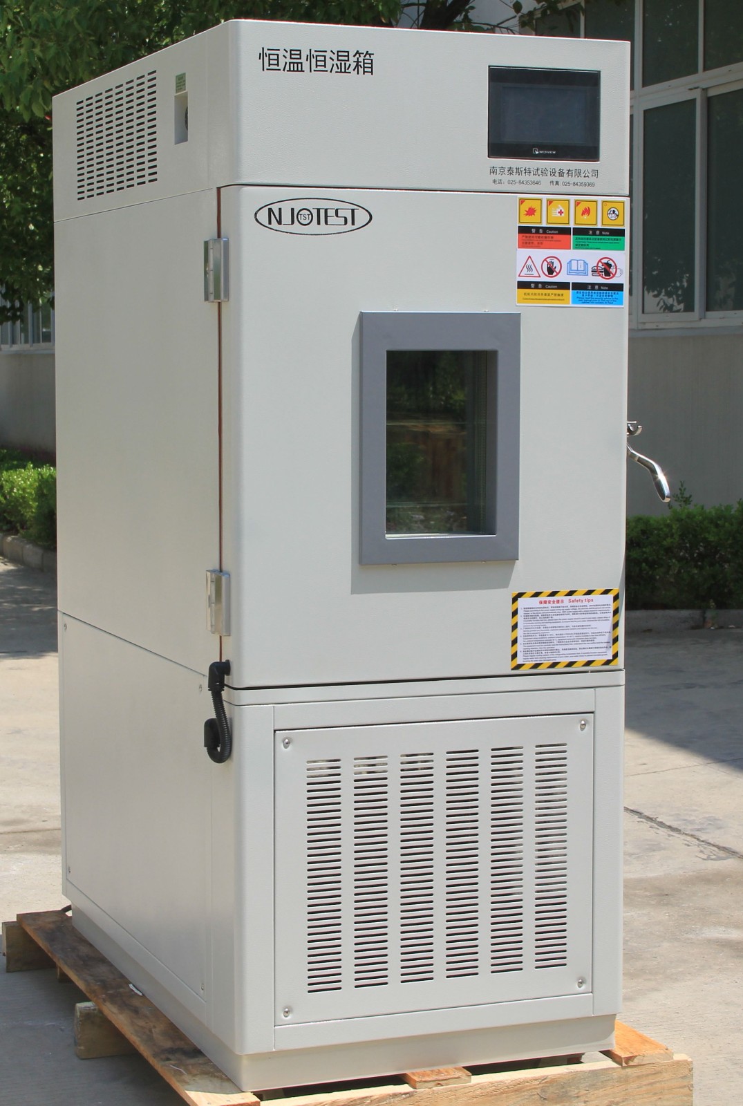供应可编程恒温恒湿实验箱-南京泰斯特试验设备有限公司-首屏好物