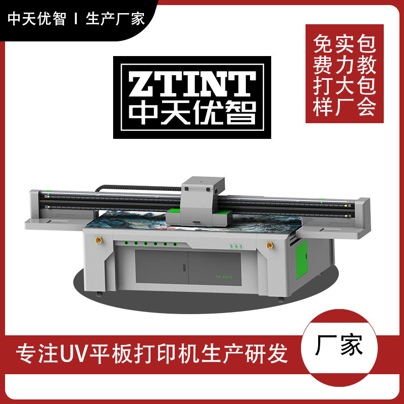 高清UV打印机  封釉机  雕刻机  写真机   UV卷材打印机  玻璃打印机  瓷砖打印机