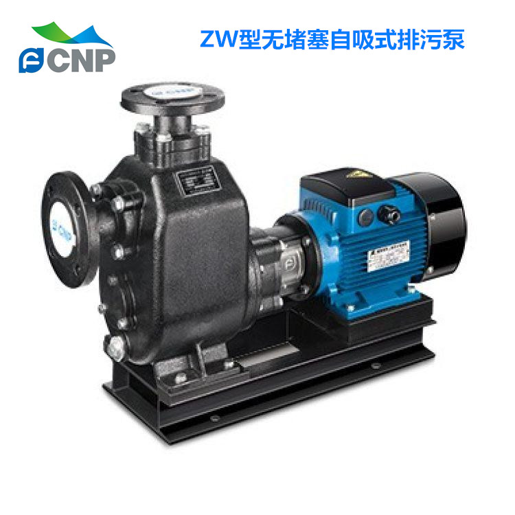 CNP南方泵业水泵ZW型无堵塞自吸式排污泵提升泵