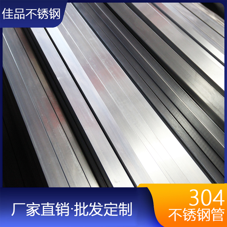 杭州304食品级不锈钢方管 拉丝管 佳麒不锈钢管厂家 厂家直销