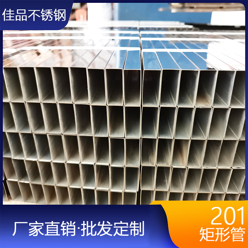 杭州304焊接矩形管 建材装饰用管 佳麒不锈钢管厂家 厂家直销 佛山厂家